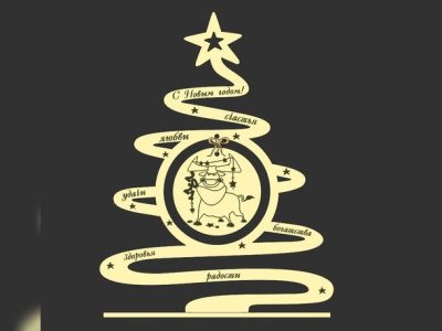 图纸封面-带着愿望和公牛的圣诞树