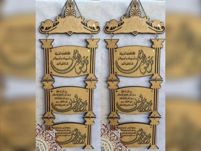 图纸封面-伊斯兰墙壁艺术 Almuawithat Al-Mu'awwidhat