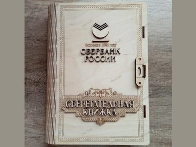 图纸封面-胶合板书形储蓄盒封面（用于SberBank存折）